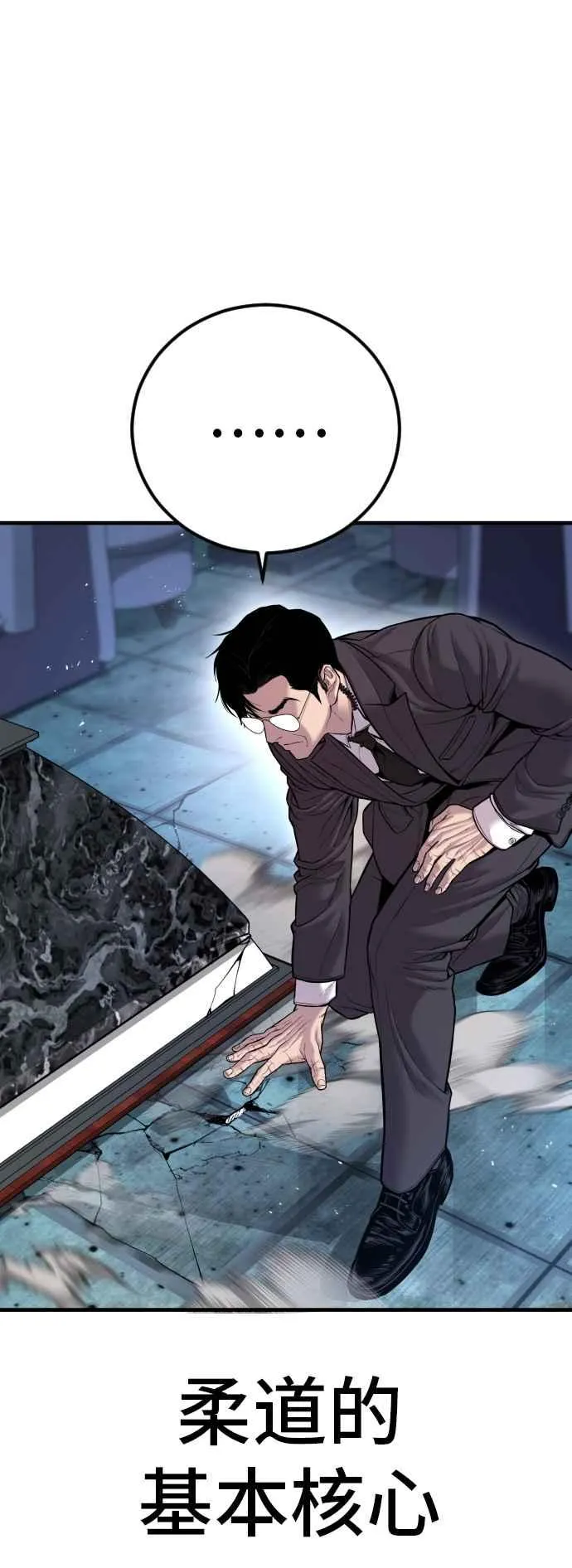 第116话 第1代表结尾+第2代表开局 第21页