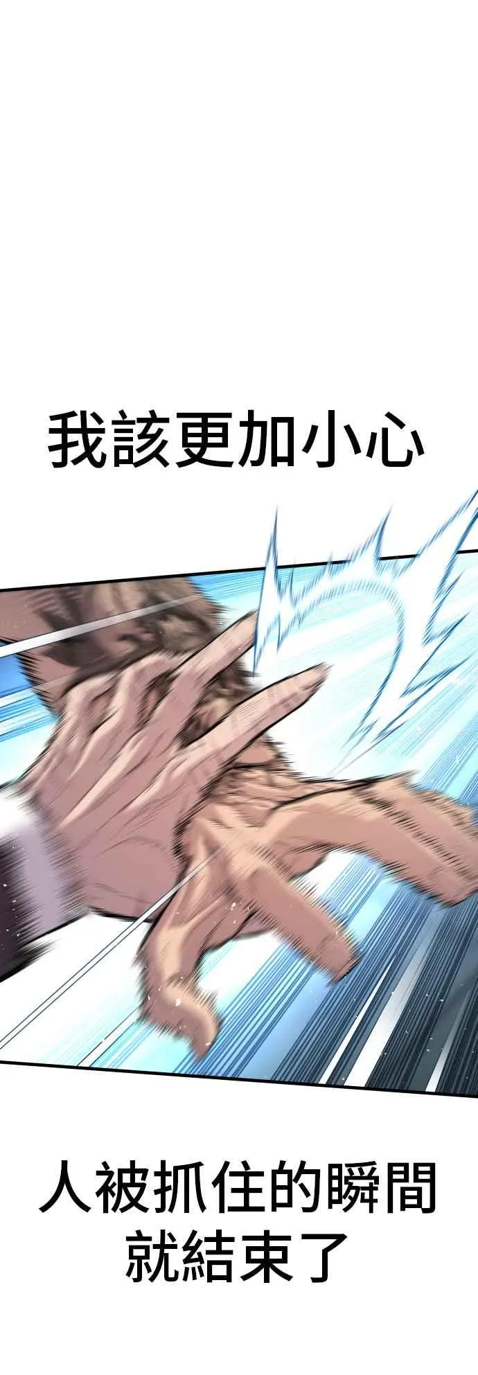 第116话 第1代表结尾+第2代表开局 第23页