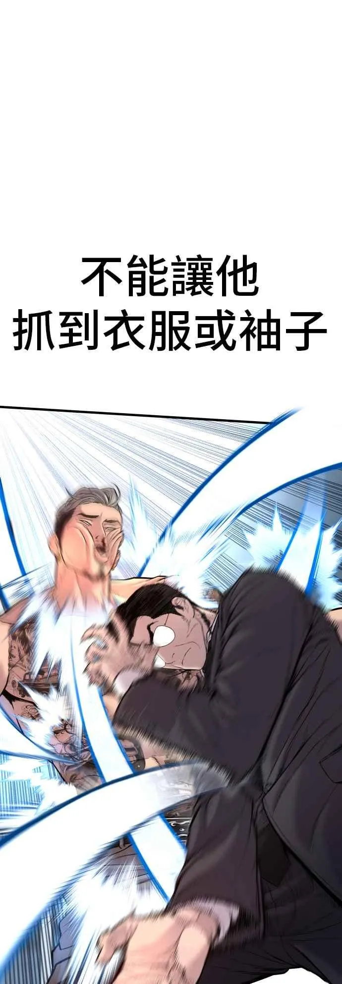 第116话 第1代表结尾+第2代表开局 第24页