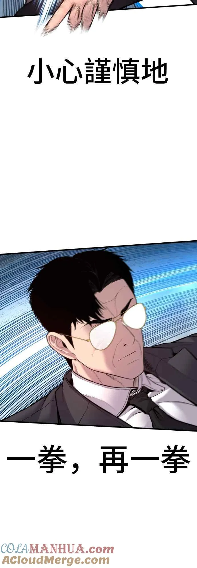 第116话 第1代表结尾+第2代表开局 第25页