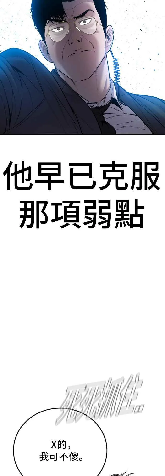 第116话 第1代表结尾+第2代表开局 第30页