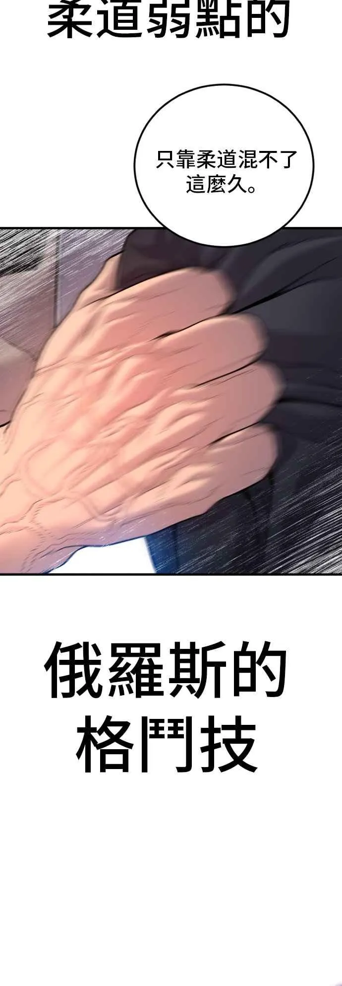 第116话 第1代表结尾+第2代表开局 第32页