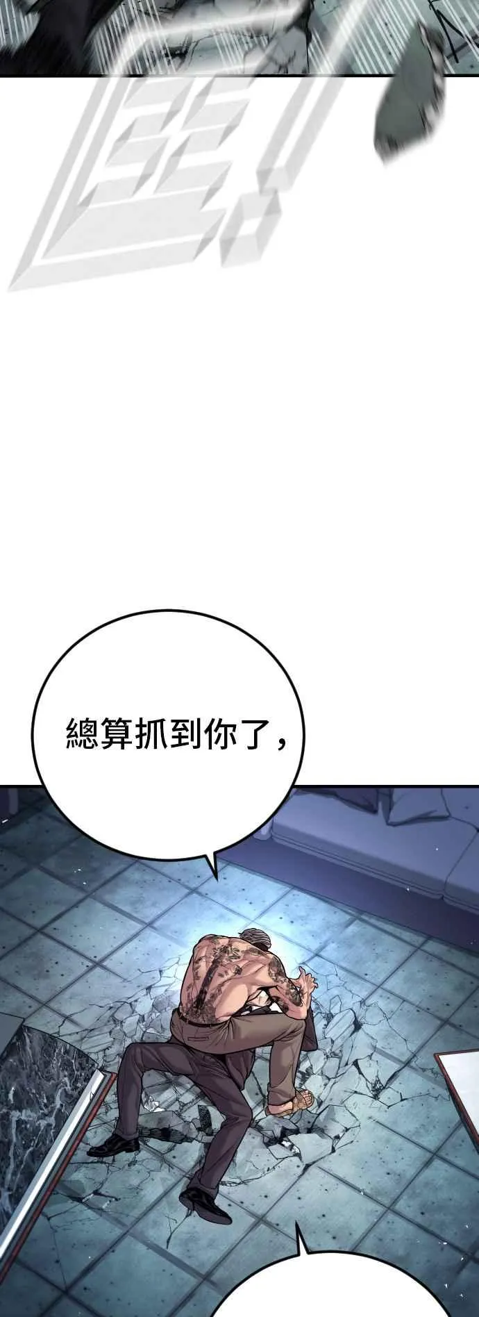 第116话 第1代表结尾+第2代表开局 第35页