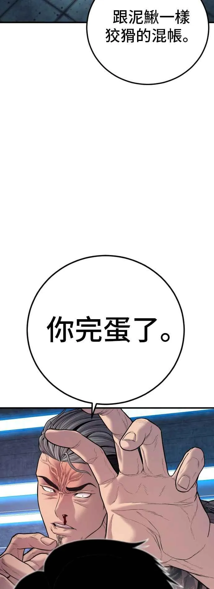 第116话 第1代表结尾+第2代表开局 第36页
