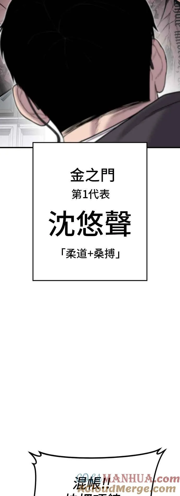 第116话 第1代表结尾+第2代表开局 第37页