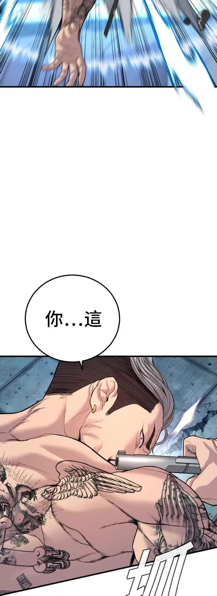 第116话 第1代表结尾+第2代表开局 第41页