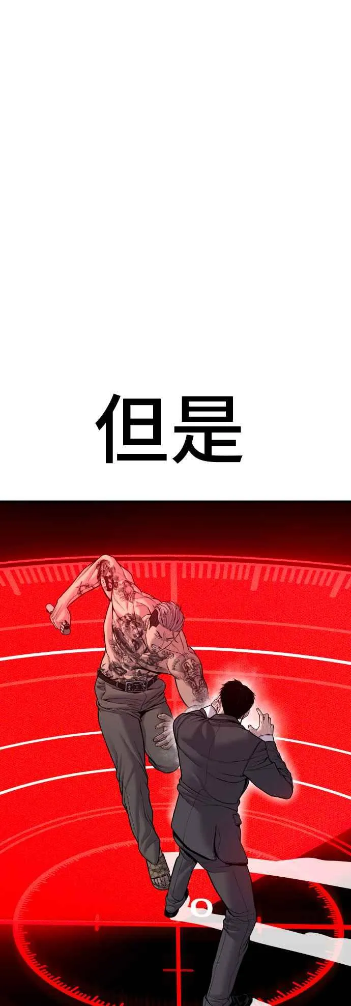 第116话 第1代表结尾+第2代表开局 第48页