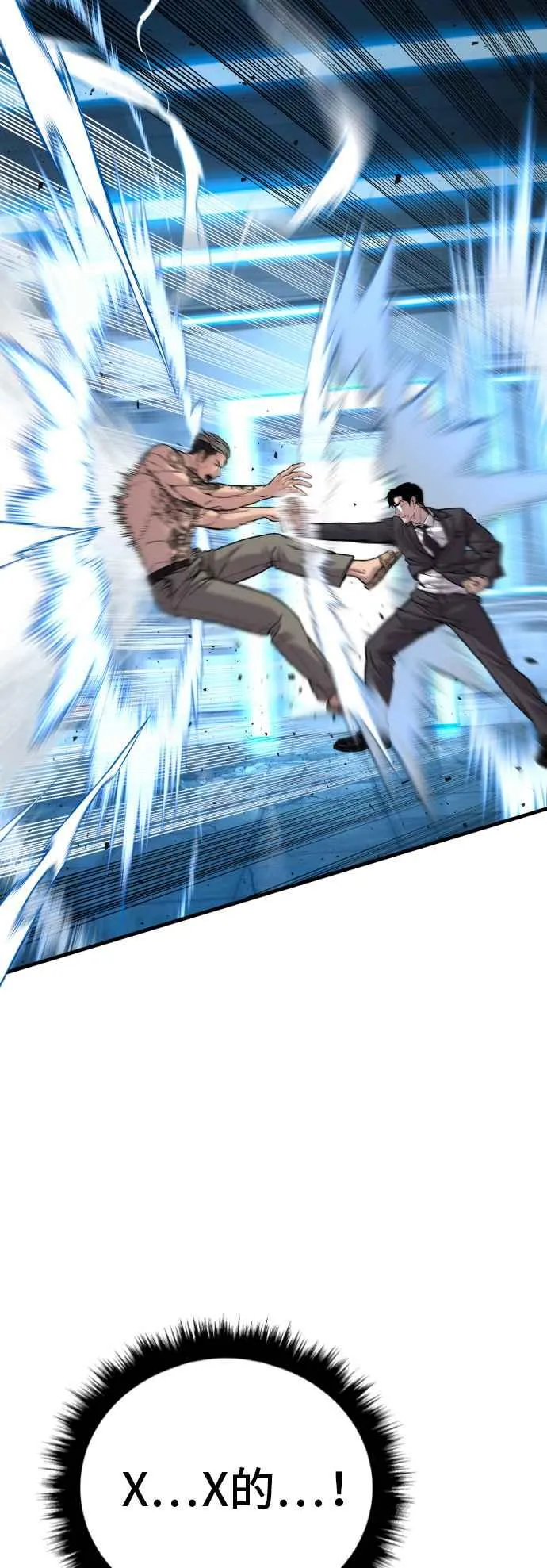 第116话 第1代表结尾+第2代表开局 第51页