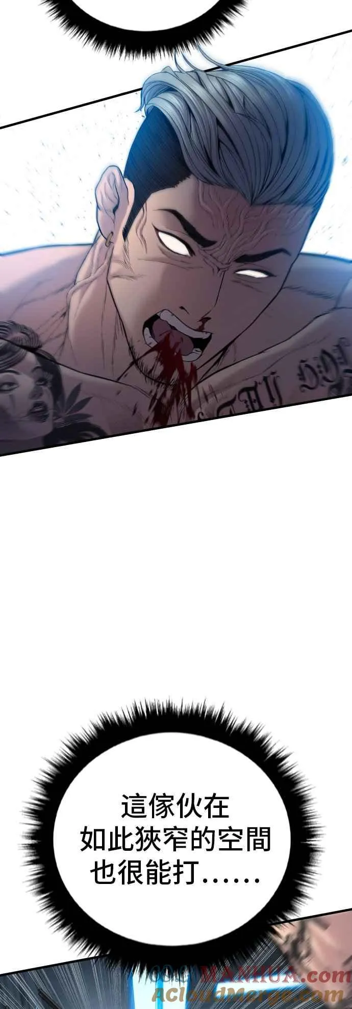 第116话 第1代表结尾+第2代表开局 第52页