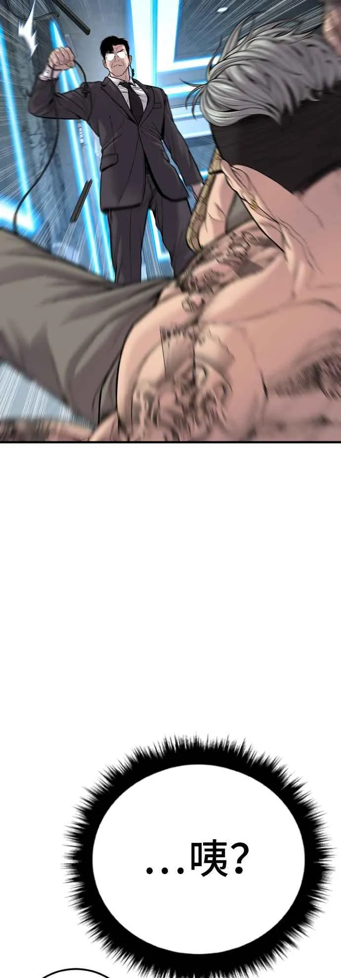 第116话 第1代表结尾+第2代表开局 第53页