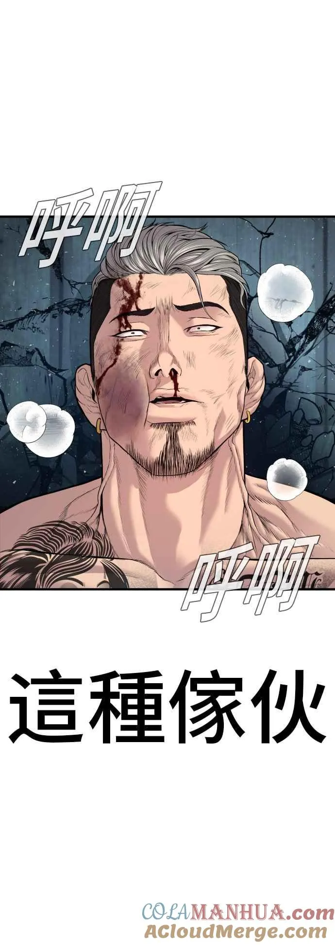 第116话 第1代表结尾+第2代表开局 第67页