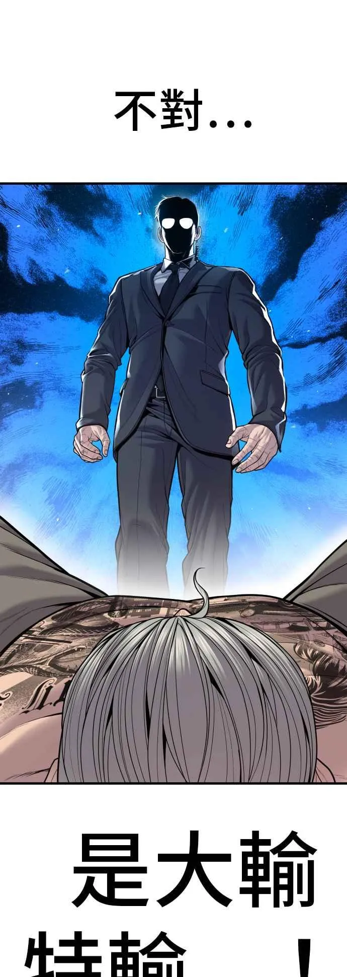第116话 第1代表结尾+第2代表开局 第68页