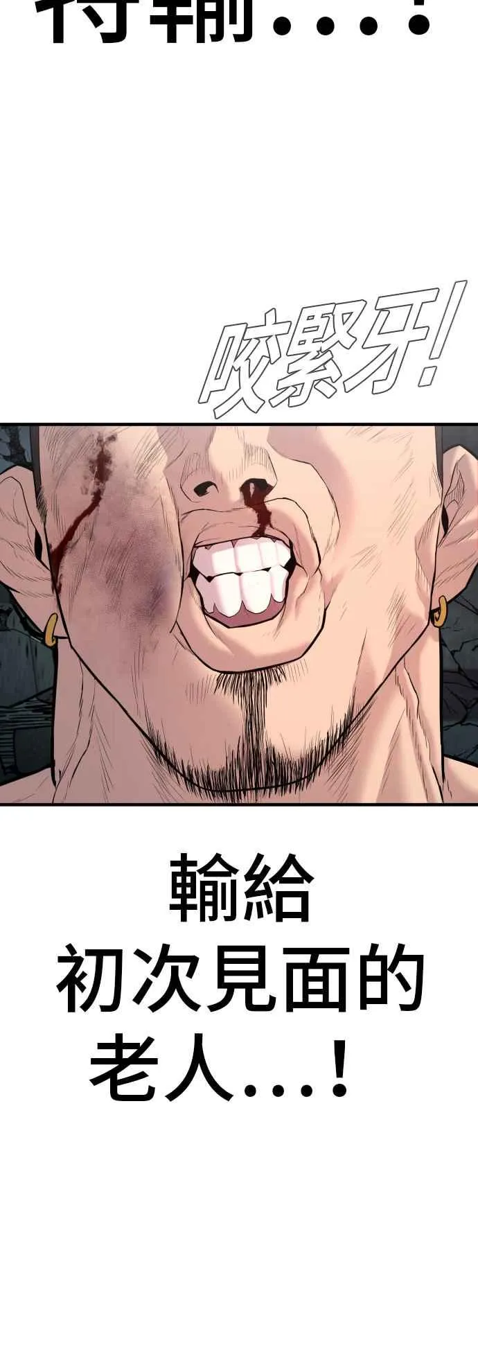 第116话 第1代表结尾+第2代表开局 第69页