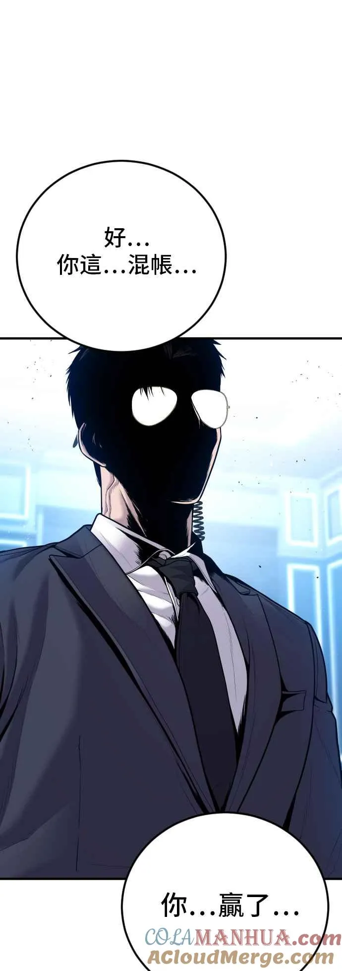第116话 第1代表结尾+第2代表开局 第70页