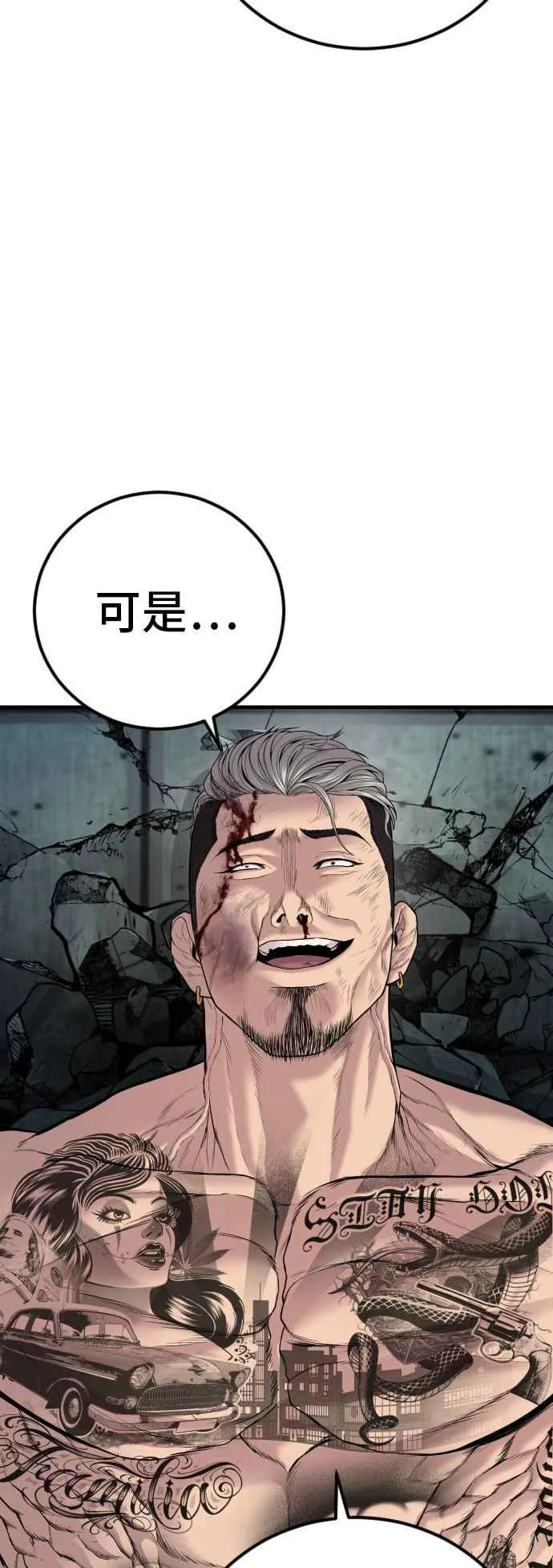 第116话 第1代表结尾+第2代表开局 第71页