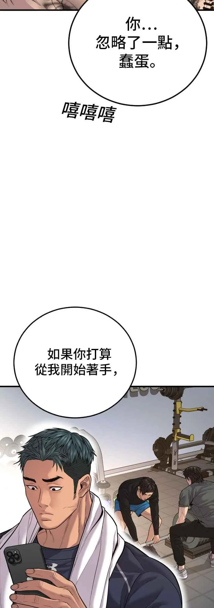 第116话 第1代表结尾+第2代表开局 第72页