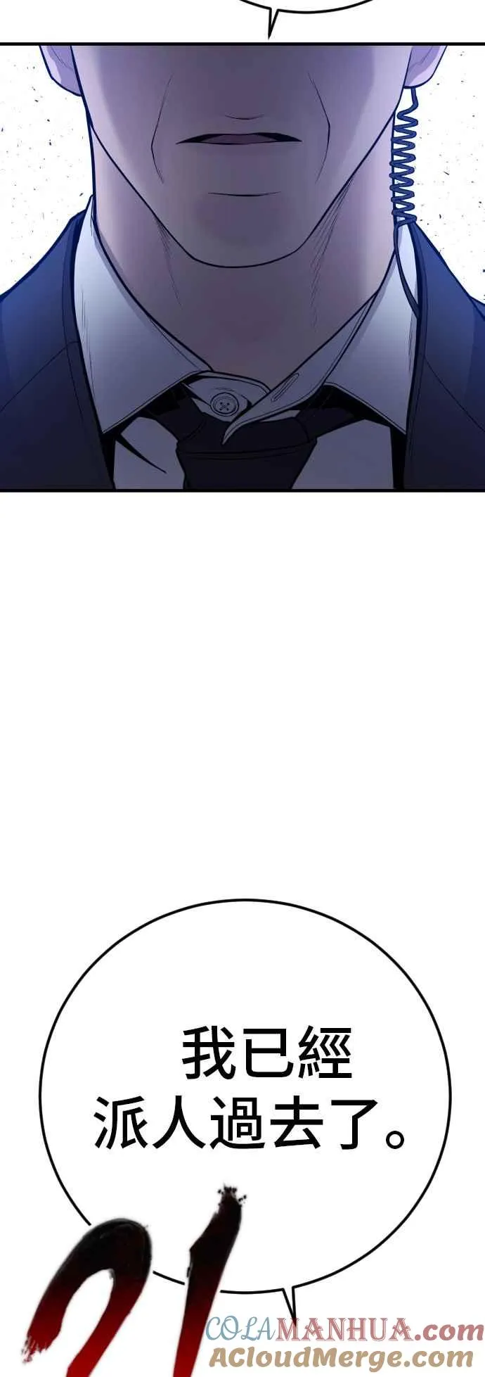 第116话 第1代表结尾+第2代表开局 第76页