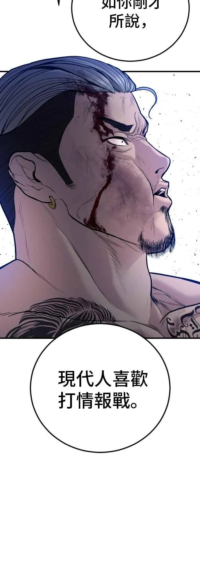 第116话 第1代表结尾+第2代表开局 第78页