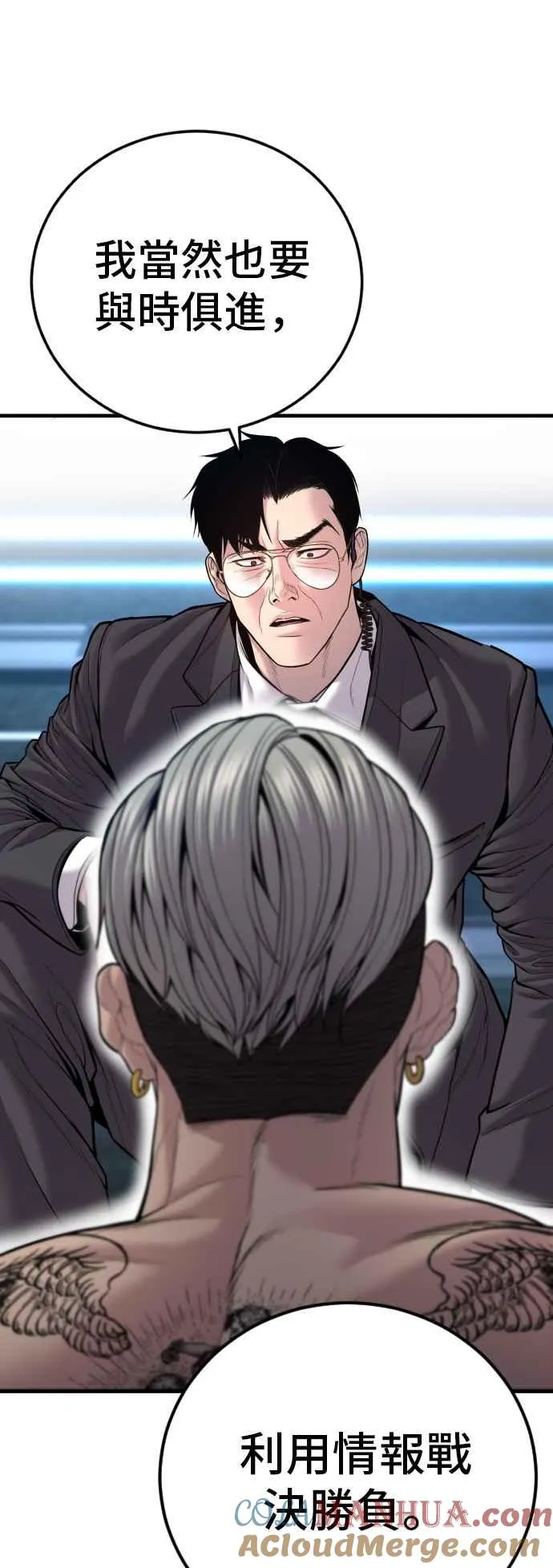 第116话 第1代表结尾+第2代表开局 第79页