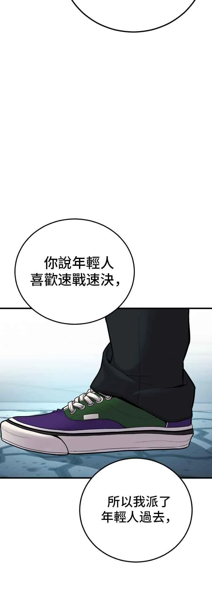 第116话 第1代表结尾+第2代表开局 第80页