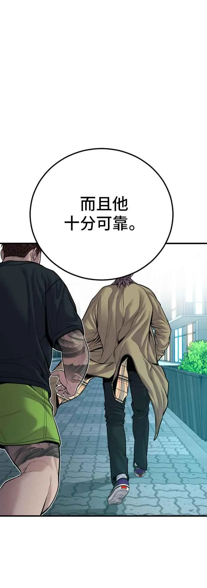 第116话 第1代表结尾+第2代表开局 第81页