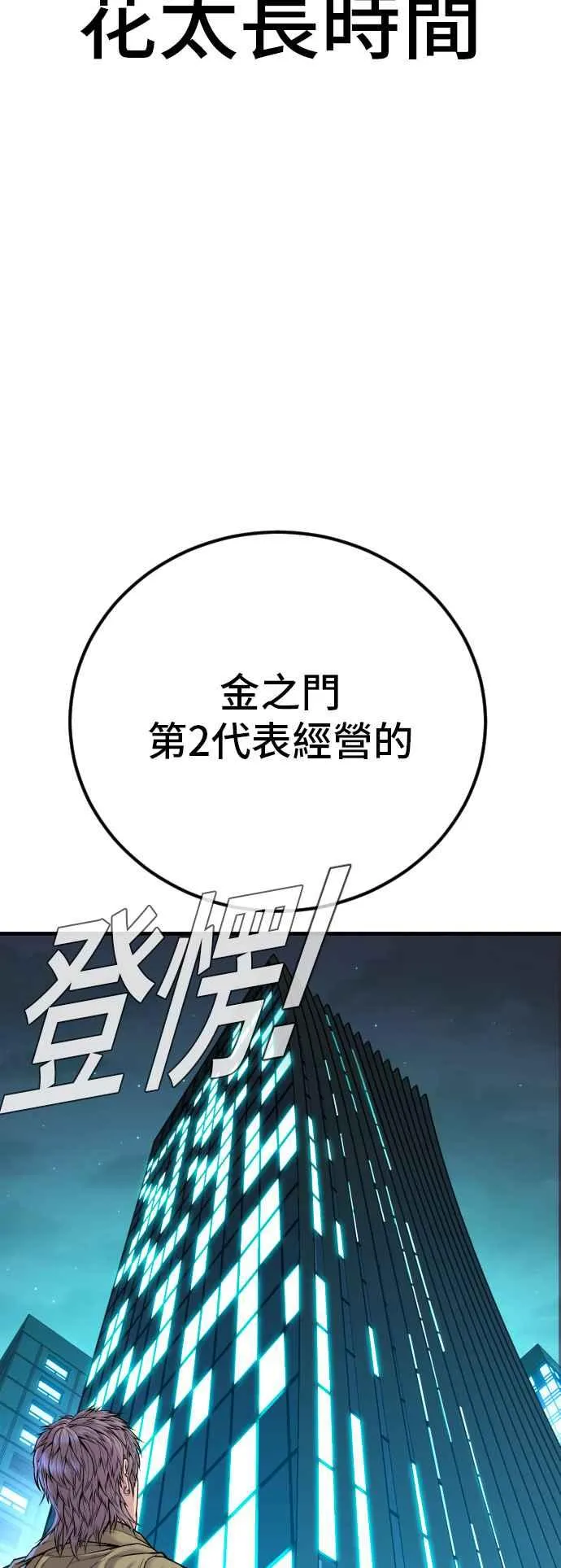 第116话 第1代表结尾+第2代表开局 第83页