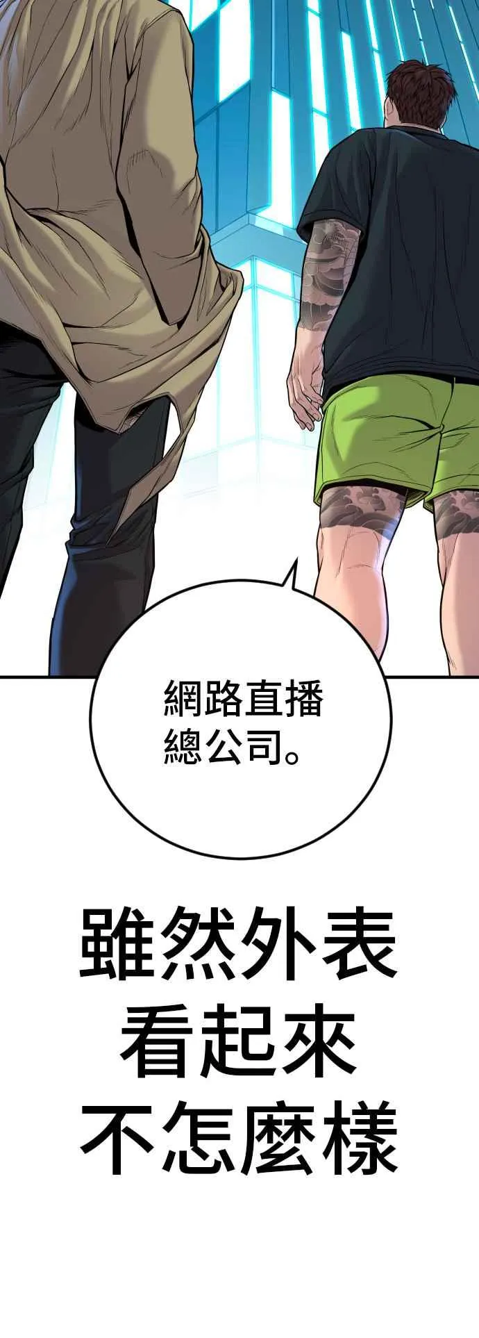 第116话 第1代表结尾+第2代表开局 第84页