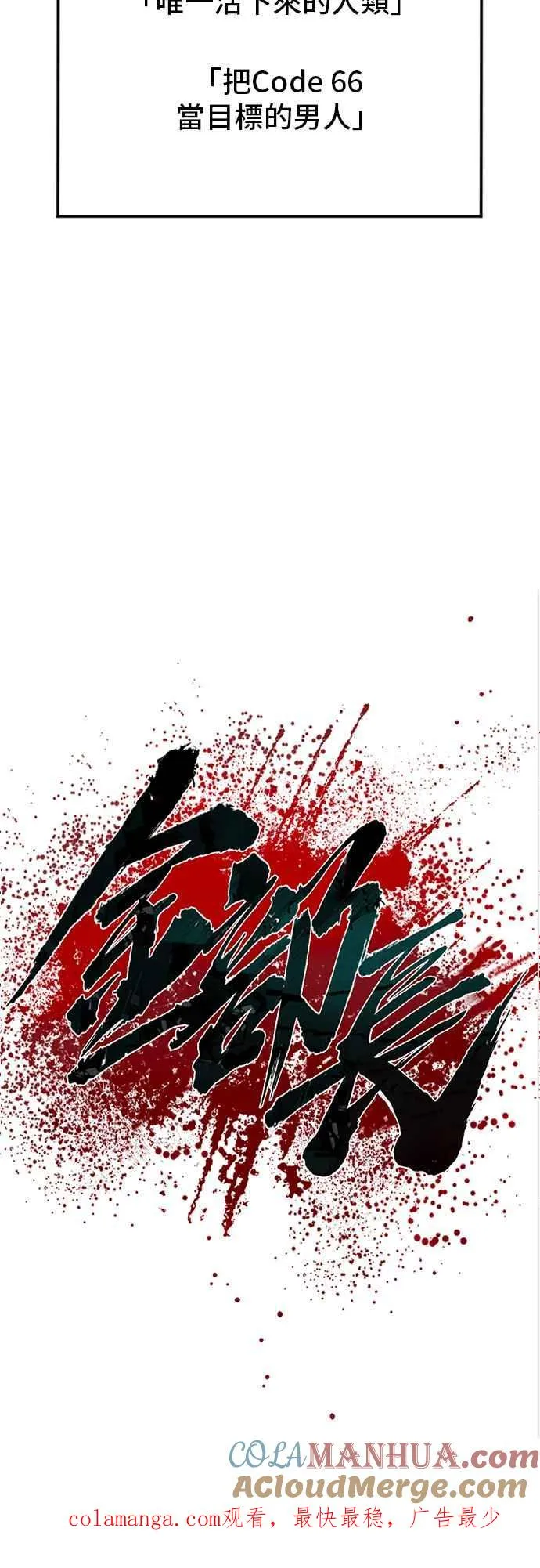 第116话 第1代表结尾+第2代表开局 第88页