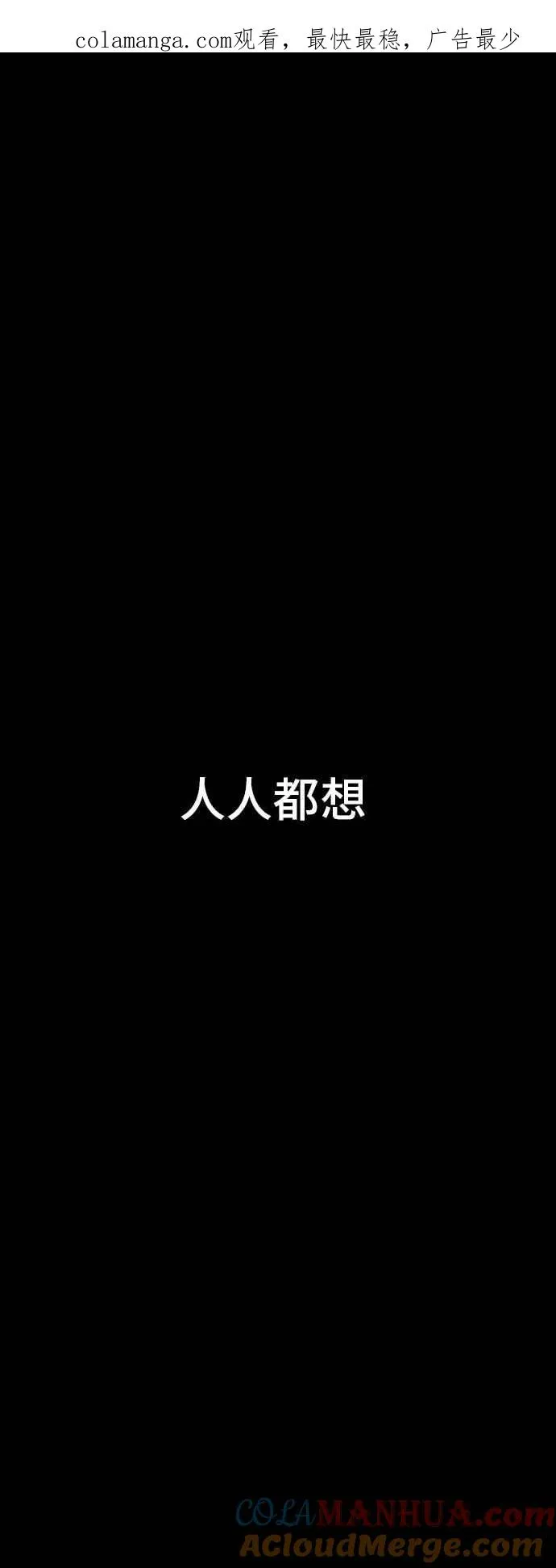 第117话 第2代表 李宗伦 第1页