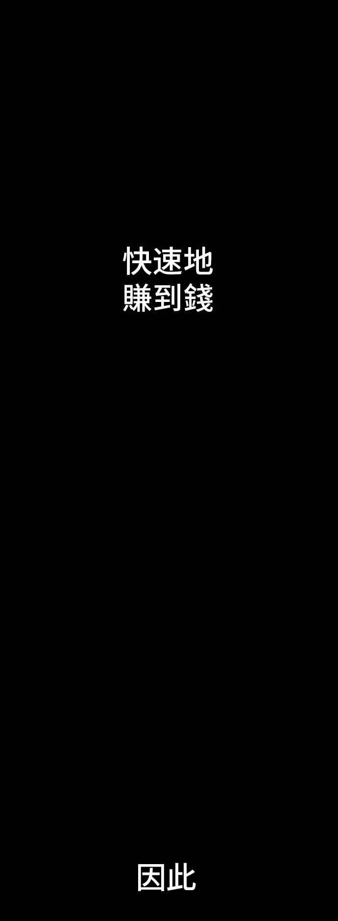 第117话 第2代表 李宗伦 第2页