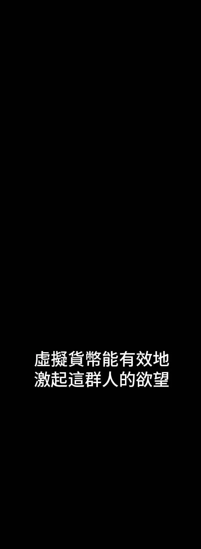 第117话 第2代表 李宗伦 第3页