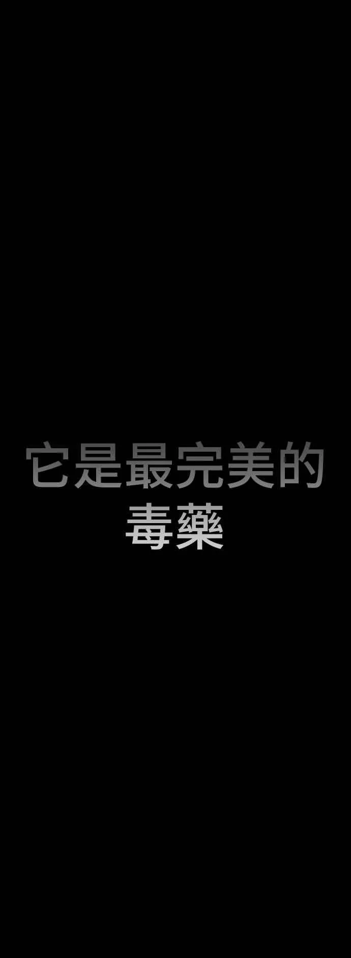 第117话 第2代表 李宗伦 第4页