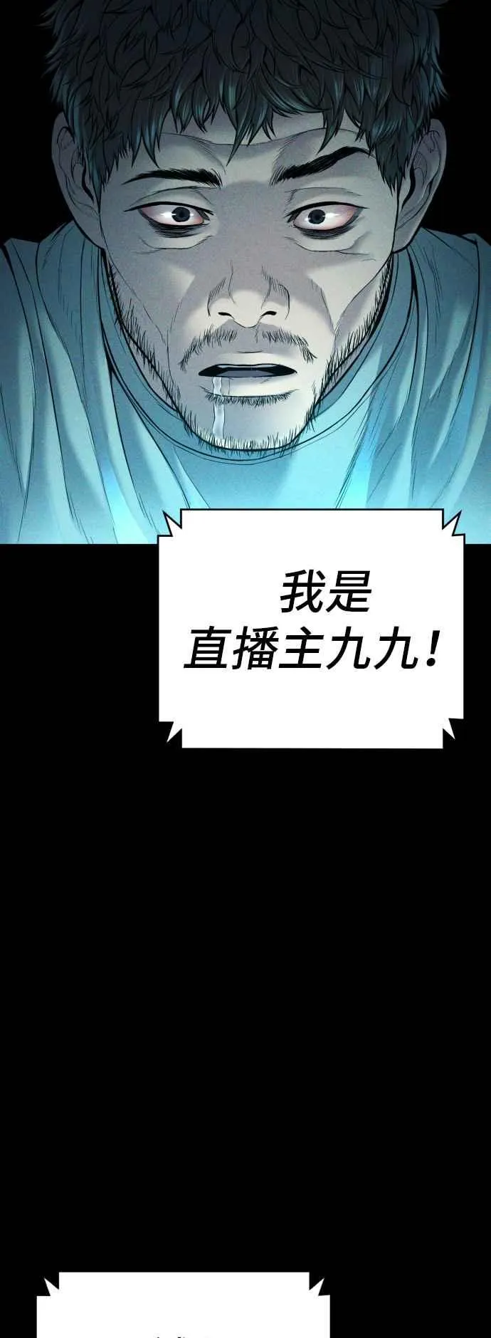 第117话 第2代表 李宗伦 第6页