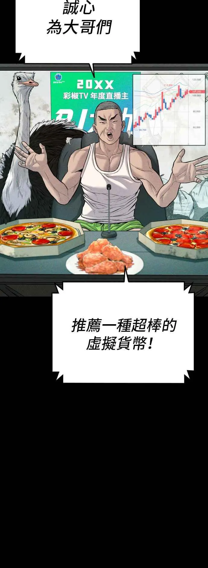 第117话 第2代表 李宗伦 第7页