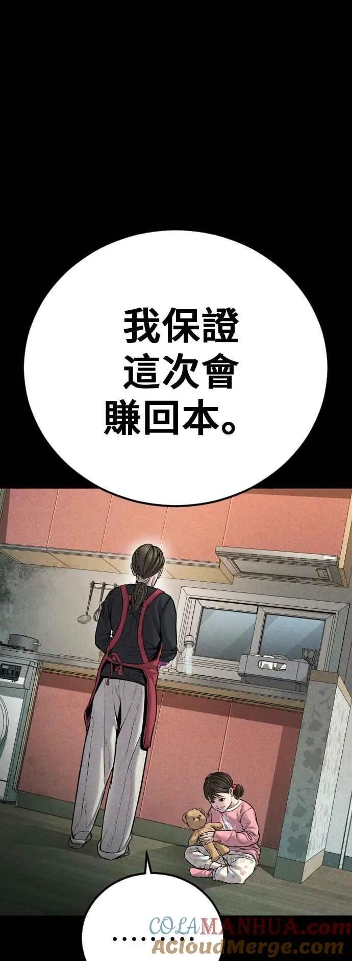 第117话 第2代表 李宗伦 第9页
