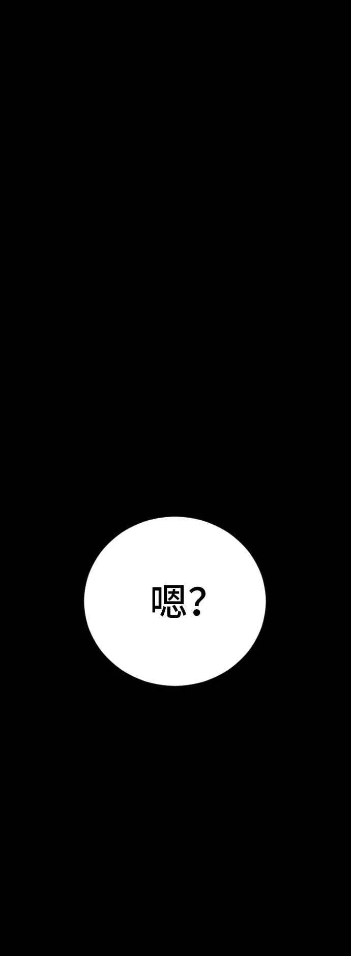 第117话 第2代表 李宗伦 第11页