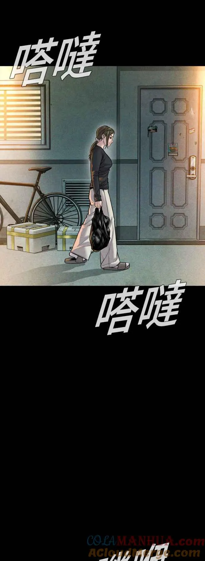 第117话 第2代表 李宗伦 第13页