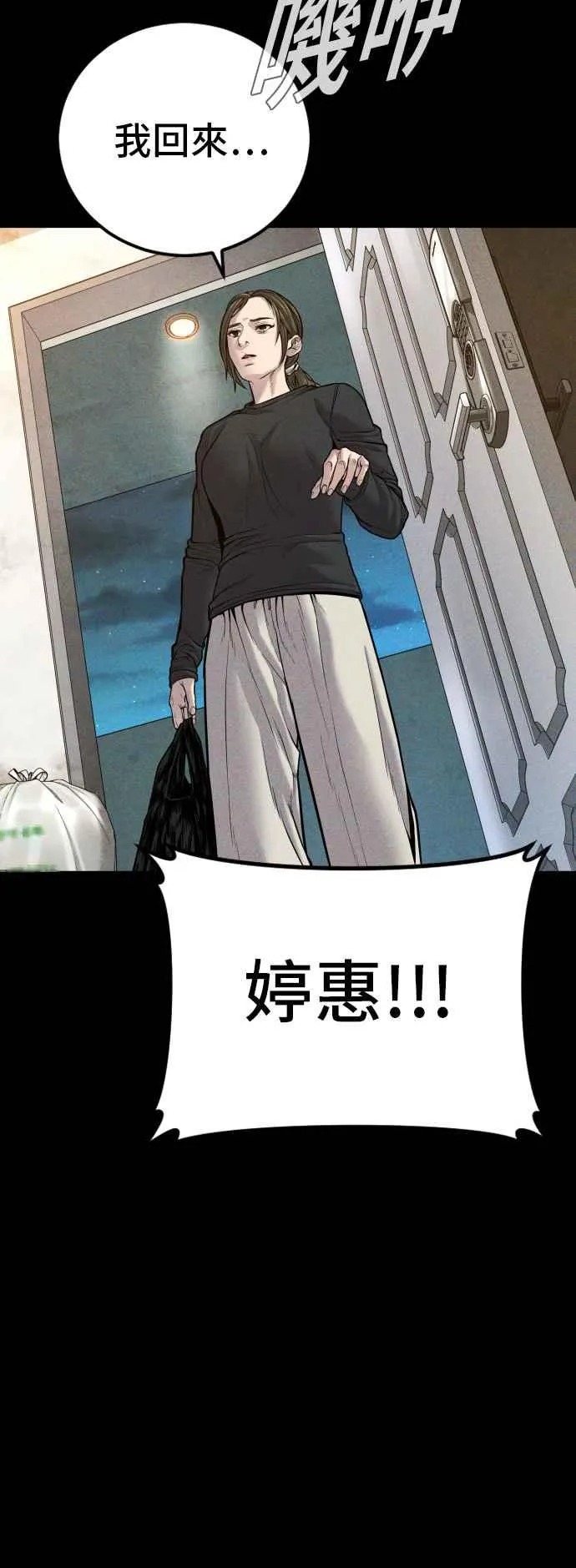 第117话 第2代表 李宗伦 第14页