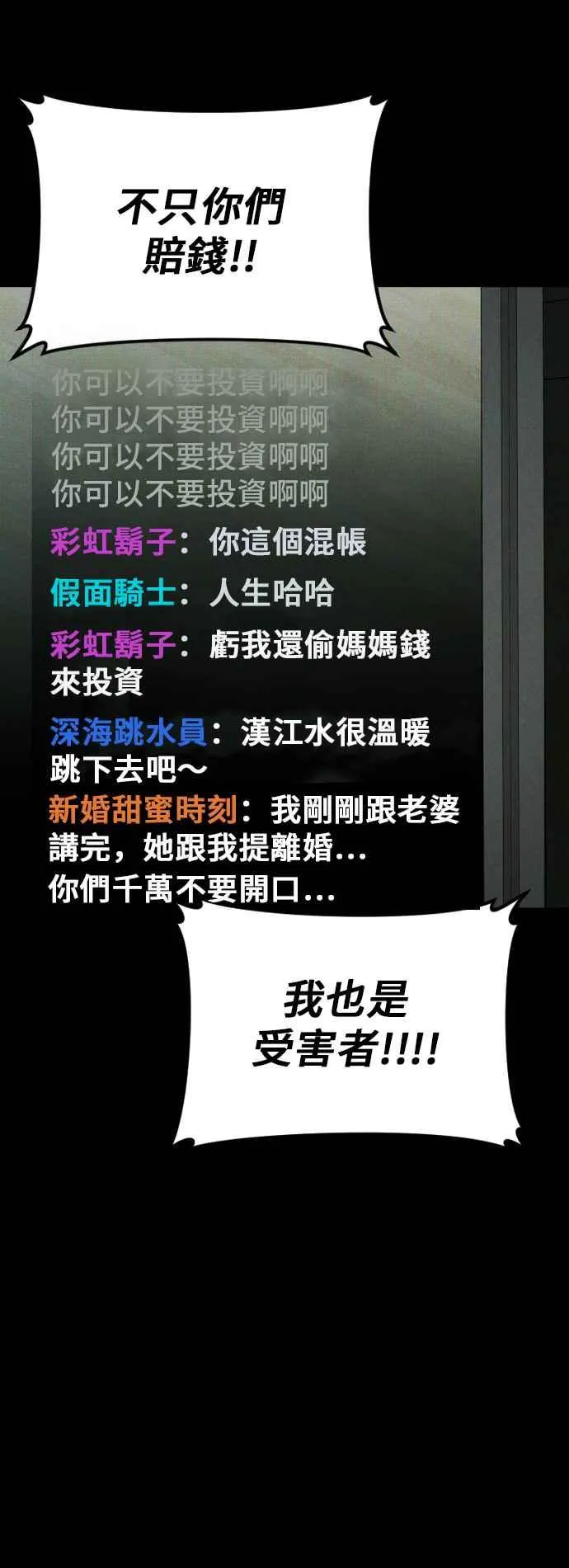 第117话 第2代表 李宗伦 第22页