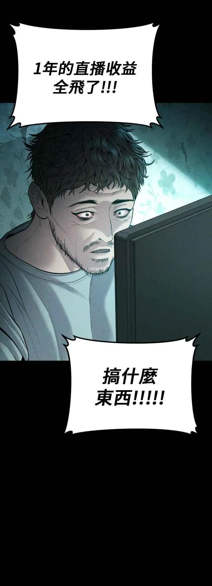 第117话 第2代表 李宗伦 第23页