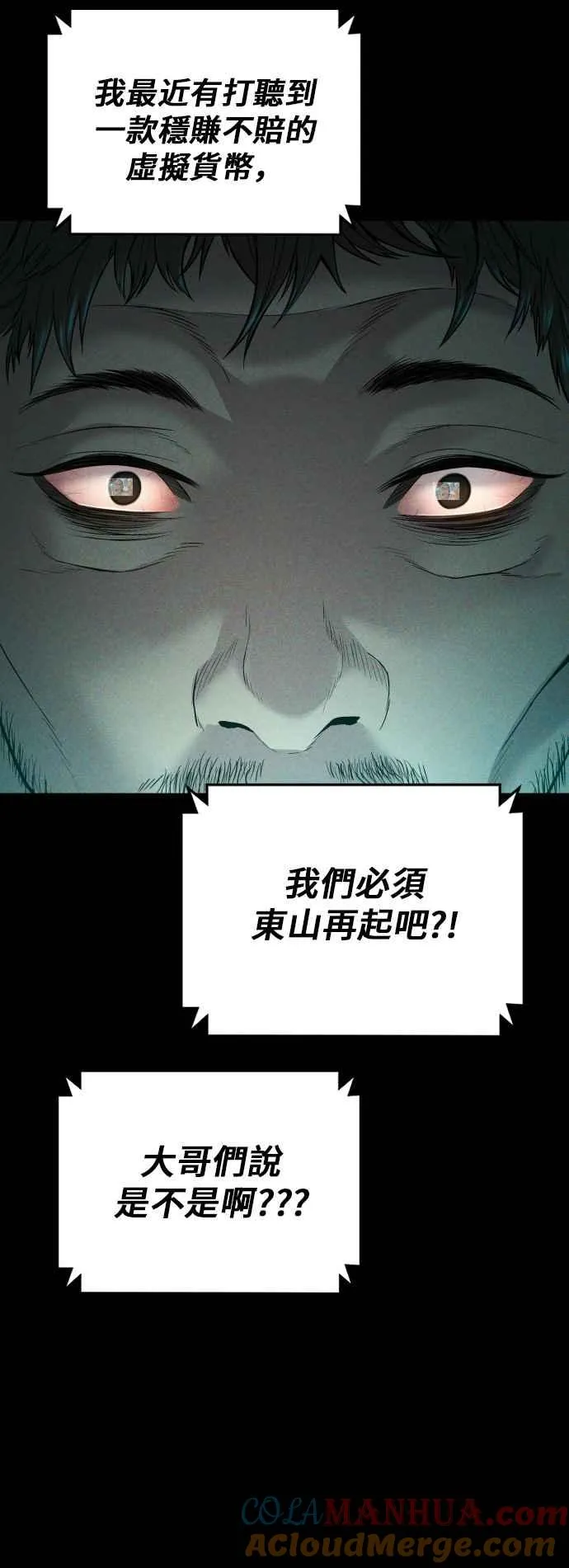 第117话 第2代表 李宗伦 第25页
