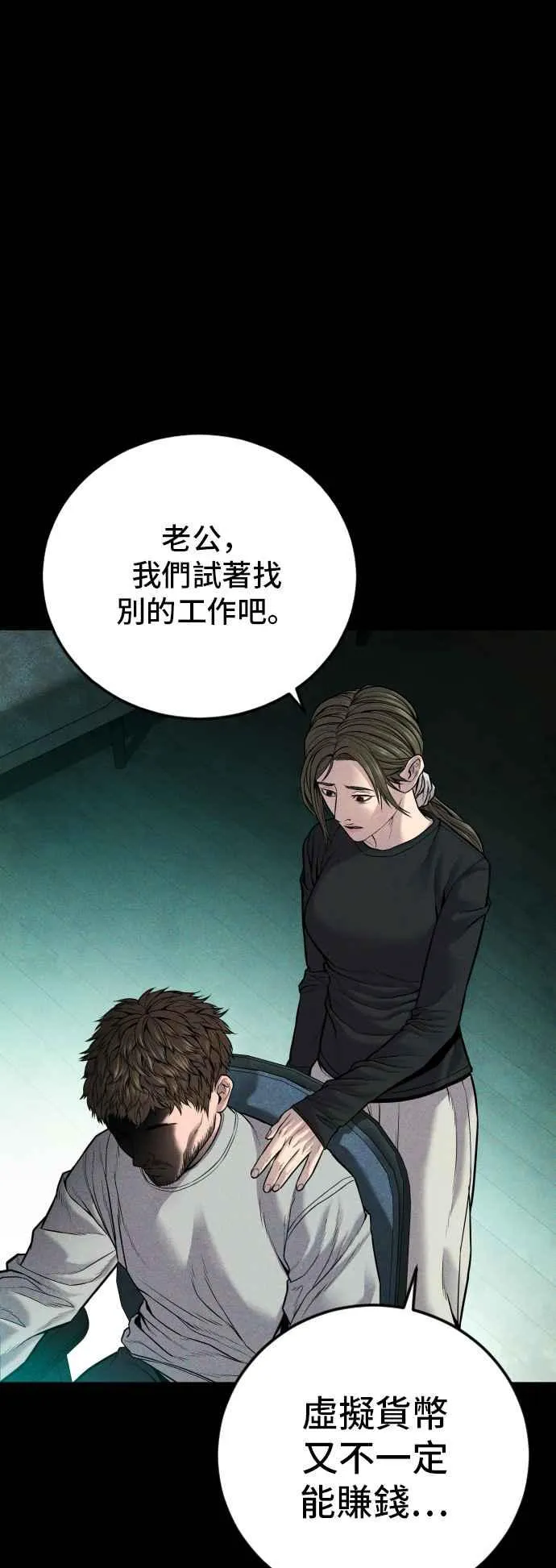 第117话 第2代表 李宗伦 第26页