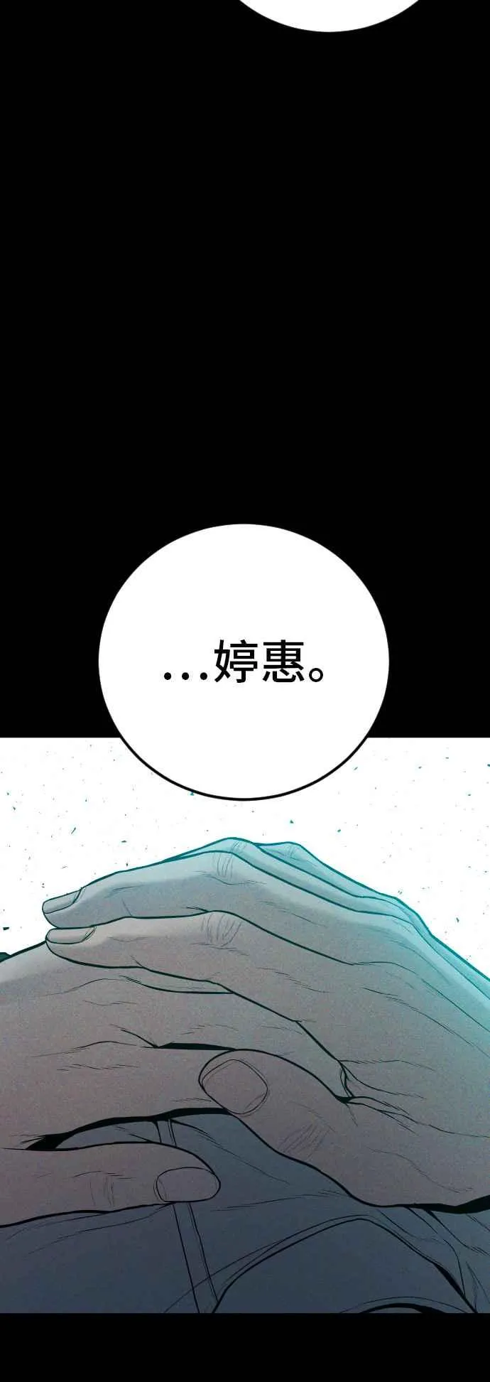 第117话 第2代表 李宗伦 第27页