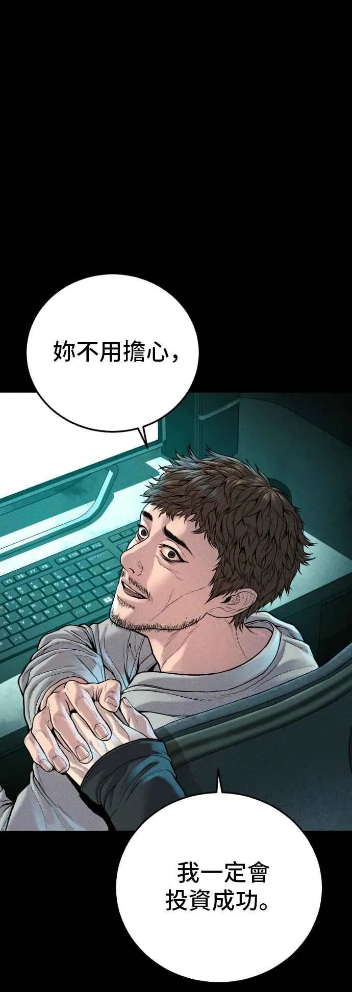 第117话 第2代表 李宗伦 第28页