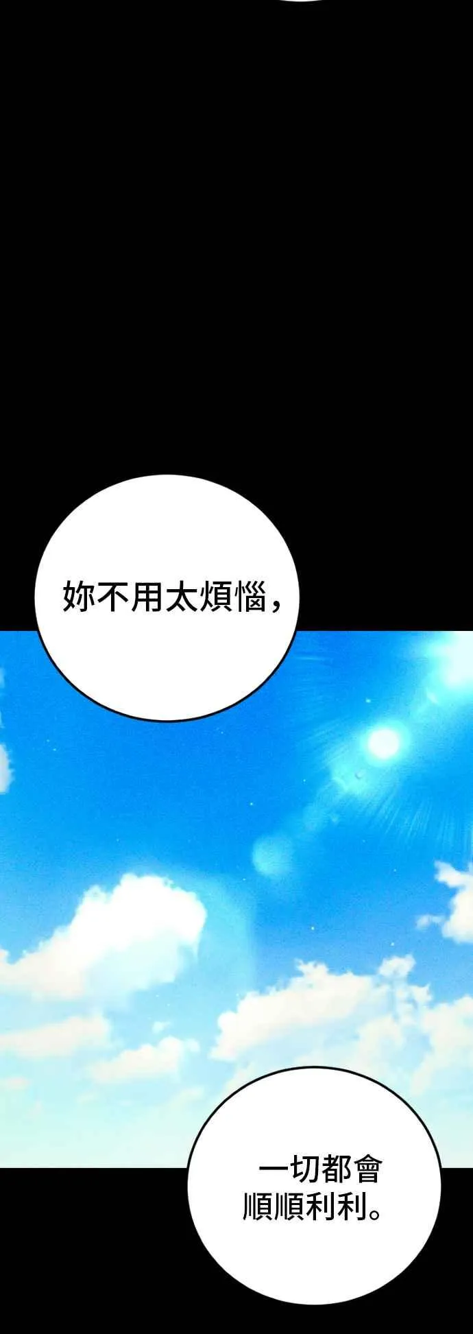 第117话 第2代表 李宗伦 第30页