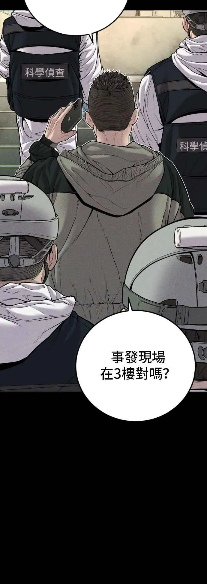 第117话 第2代表 李宗伦 第32页