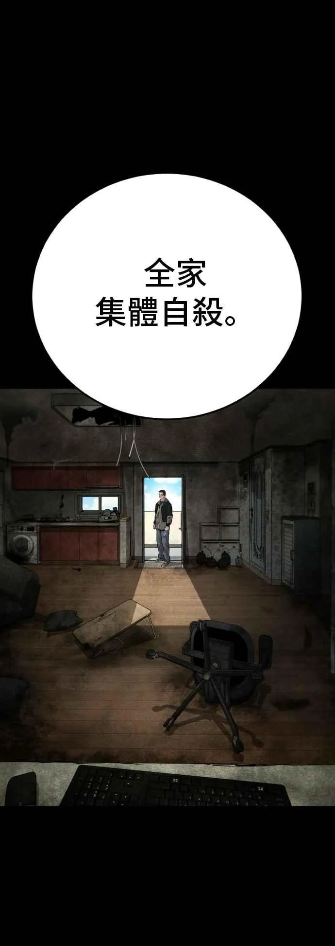 第117话 第2代表 李宗伦 第34页