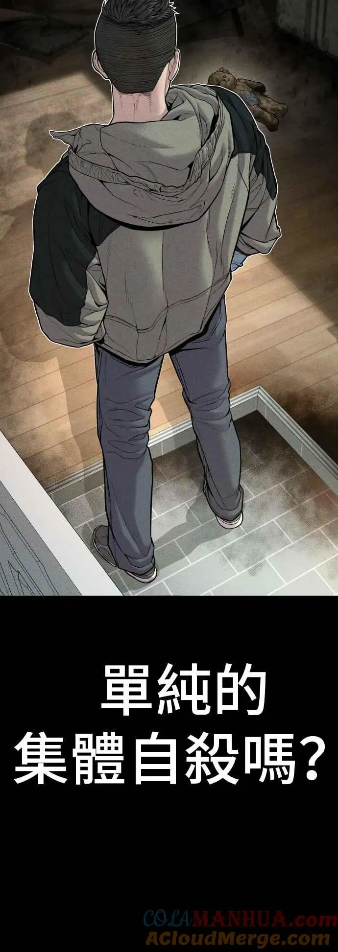 第117话 第2代表 李宗伦 第37页