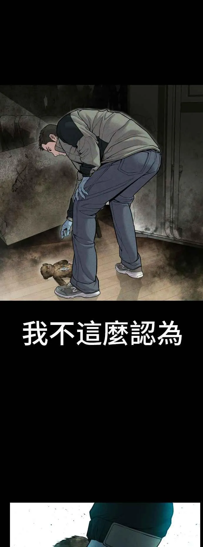 第117话 第2代表 李宗伦 第38页