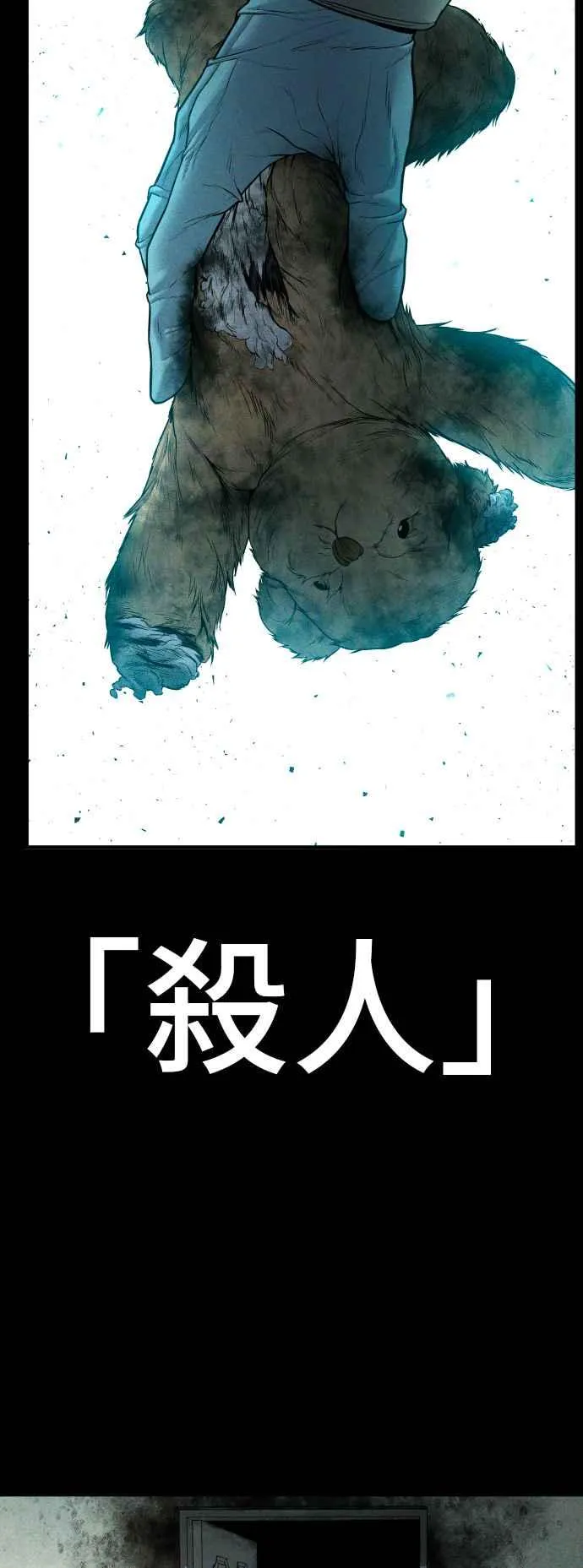 第117话 第2代表 李宗伦 第39页